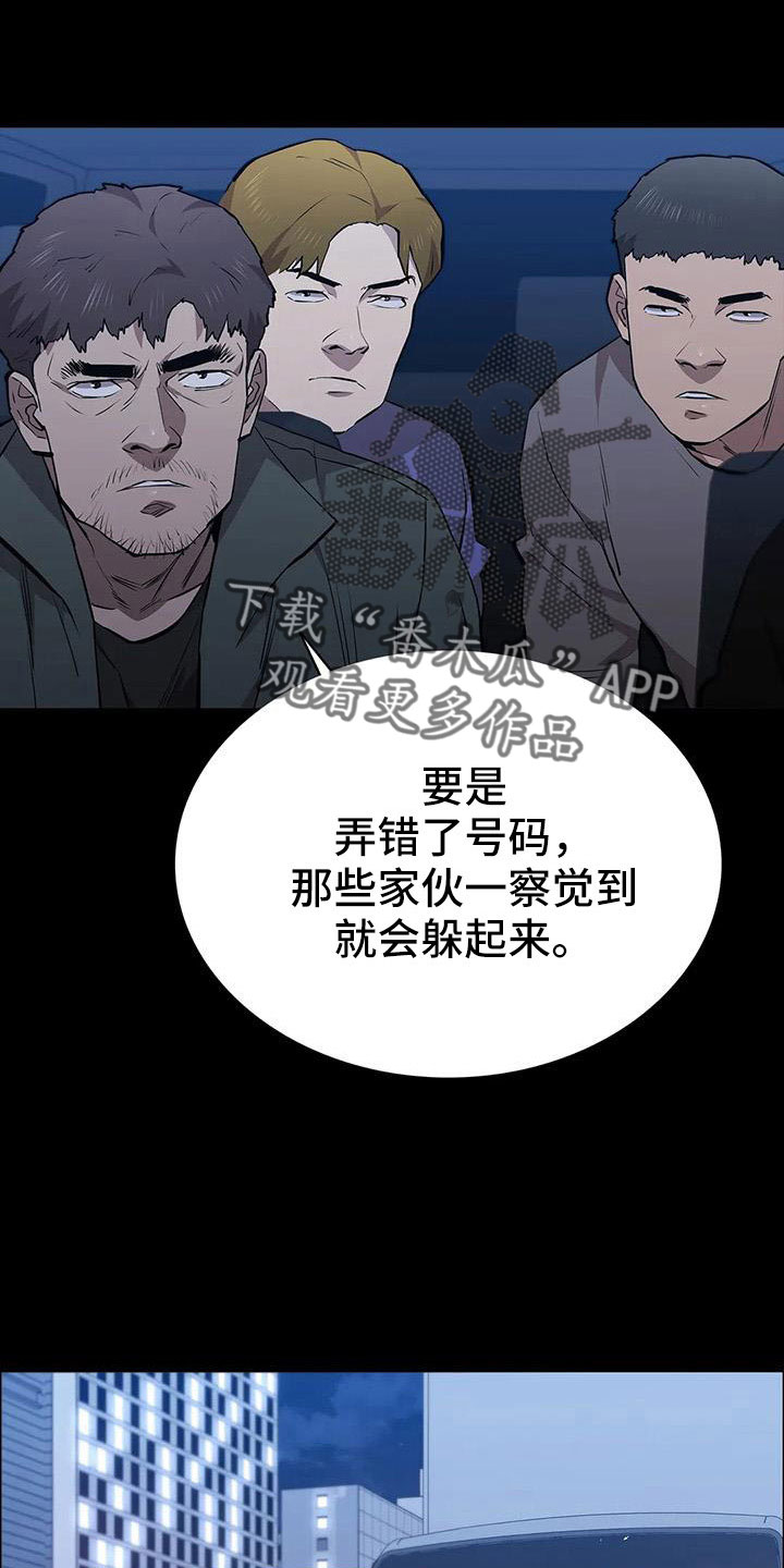 脱身电视剧免费全集漫画,第122话1图