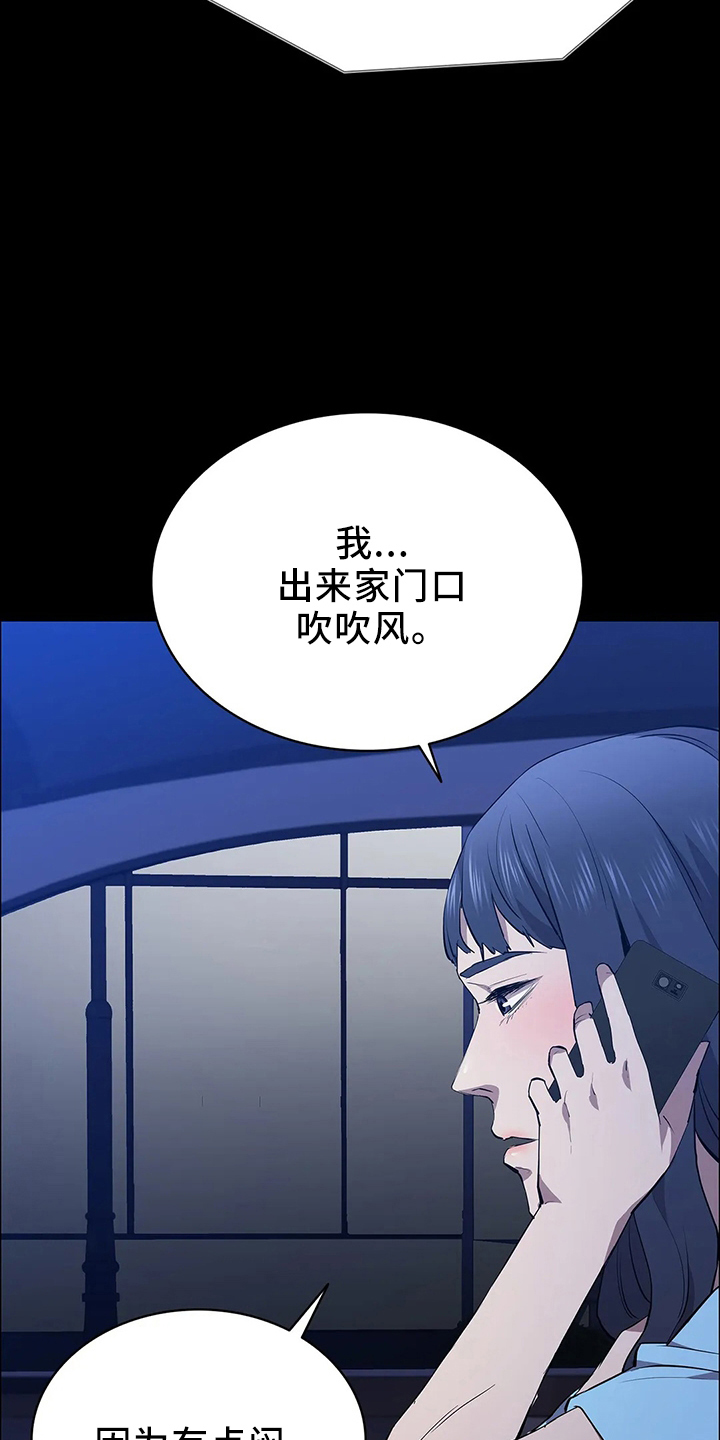 脱身电视连续剧在线看漫画,第91话1图