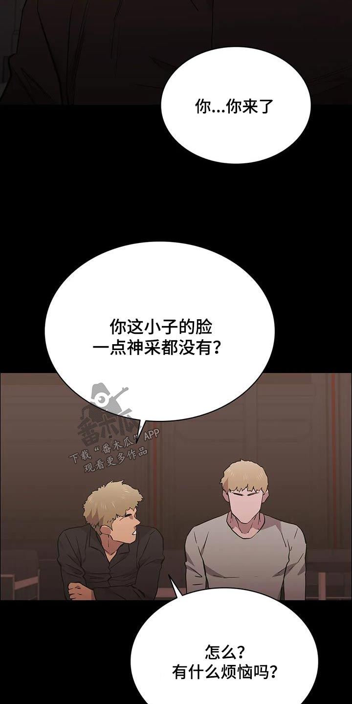 脱身之法免费全集漫画,第139话1图