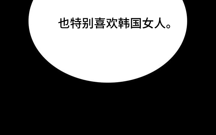 脱身之法免费全集漫画,第134话2图