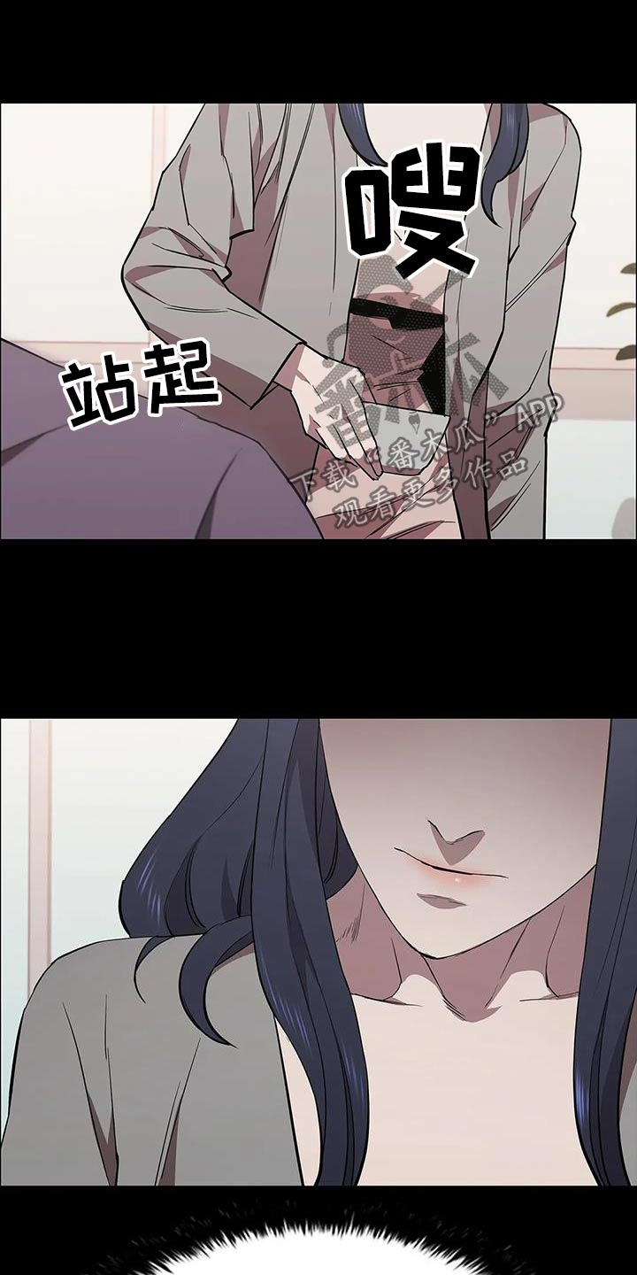 脱身大法漫画,第144话1图