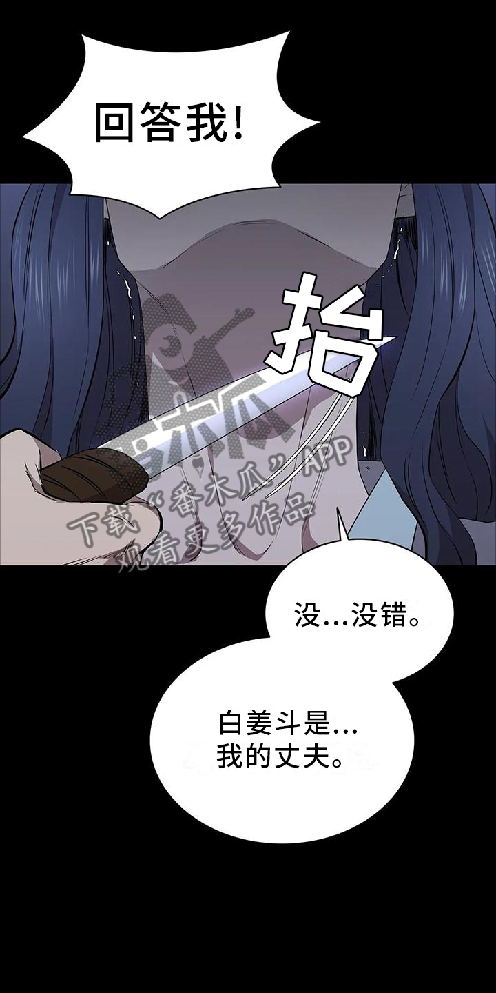 脱身电视剧免费全集漫画,第72话2图