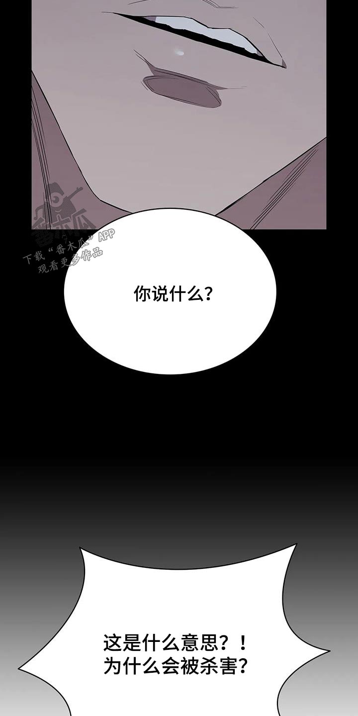 脱身免费全集漫画,第138话1图