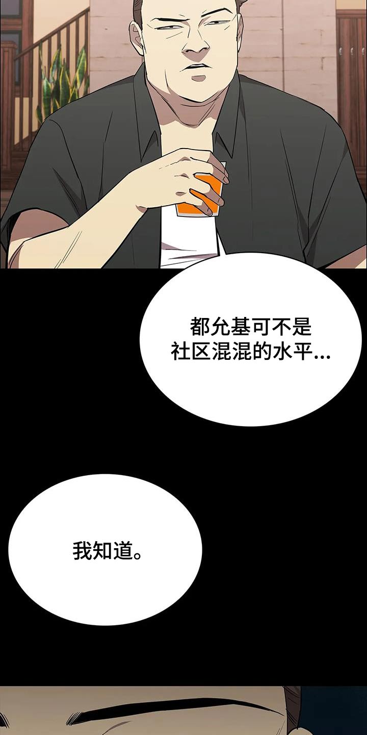 脱身电视连续剧在线看漫画,第153章：兄妹2图