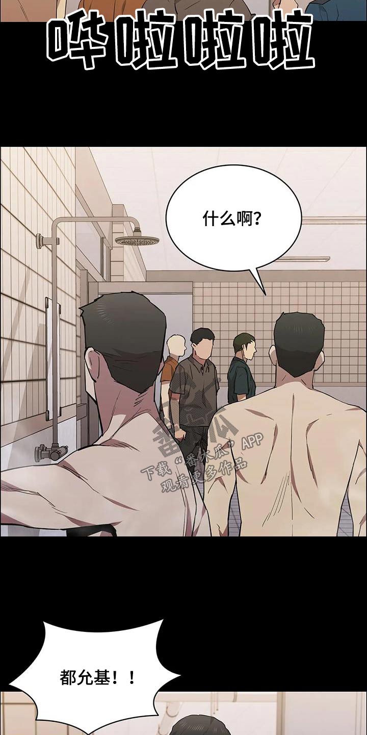 脱身电视剧剧情分集介绍漫画,第147话2图