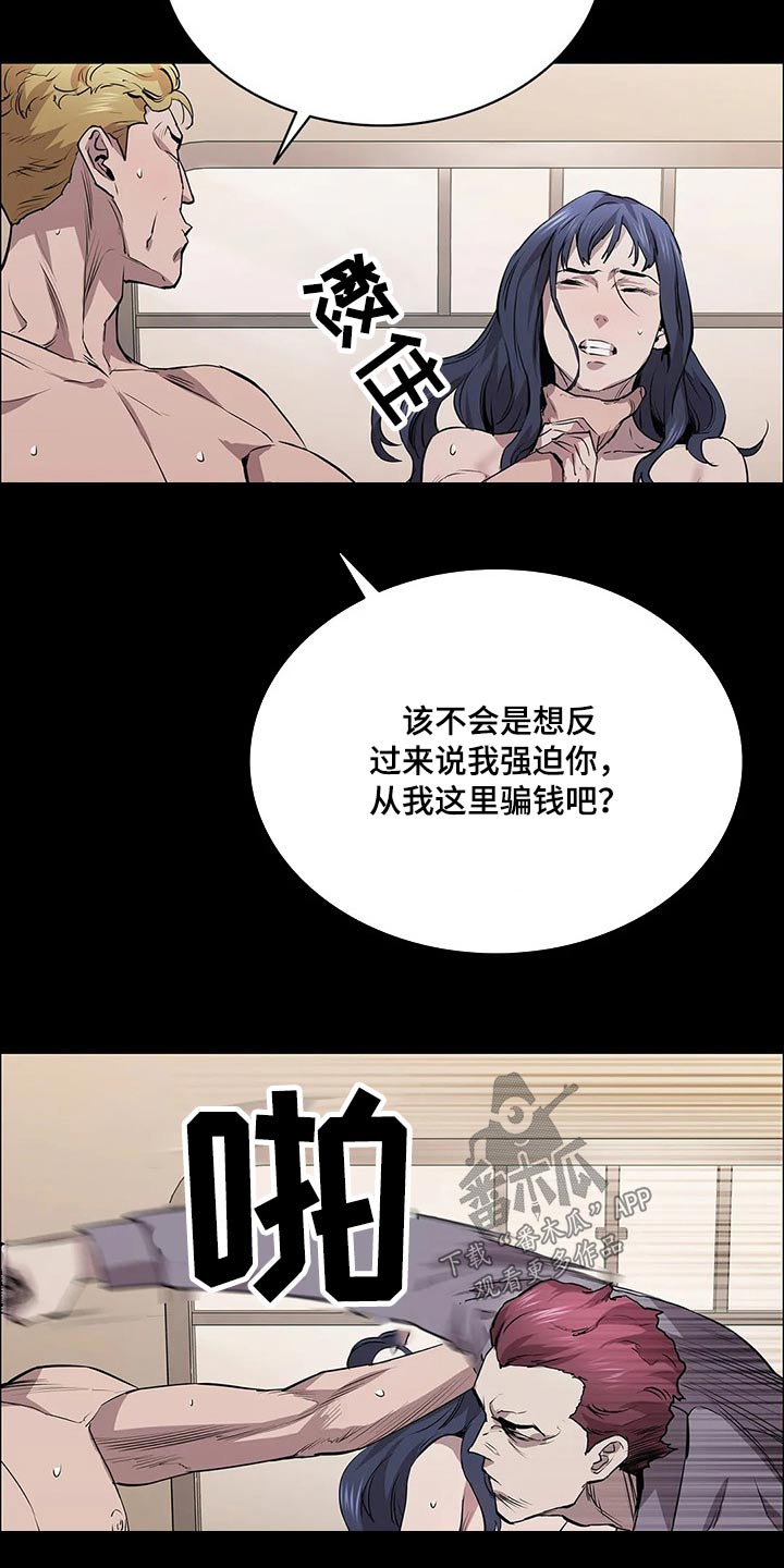 脱身大结局漫画,第51话1图