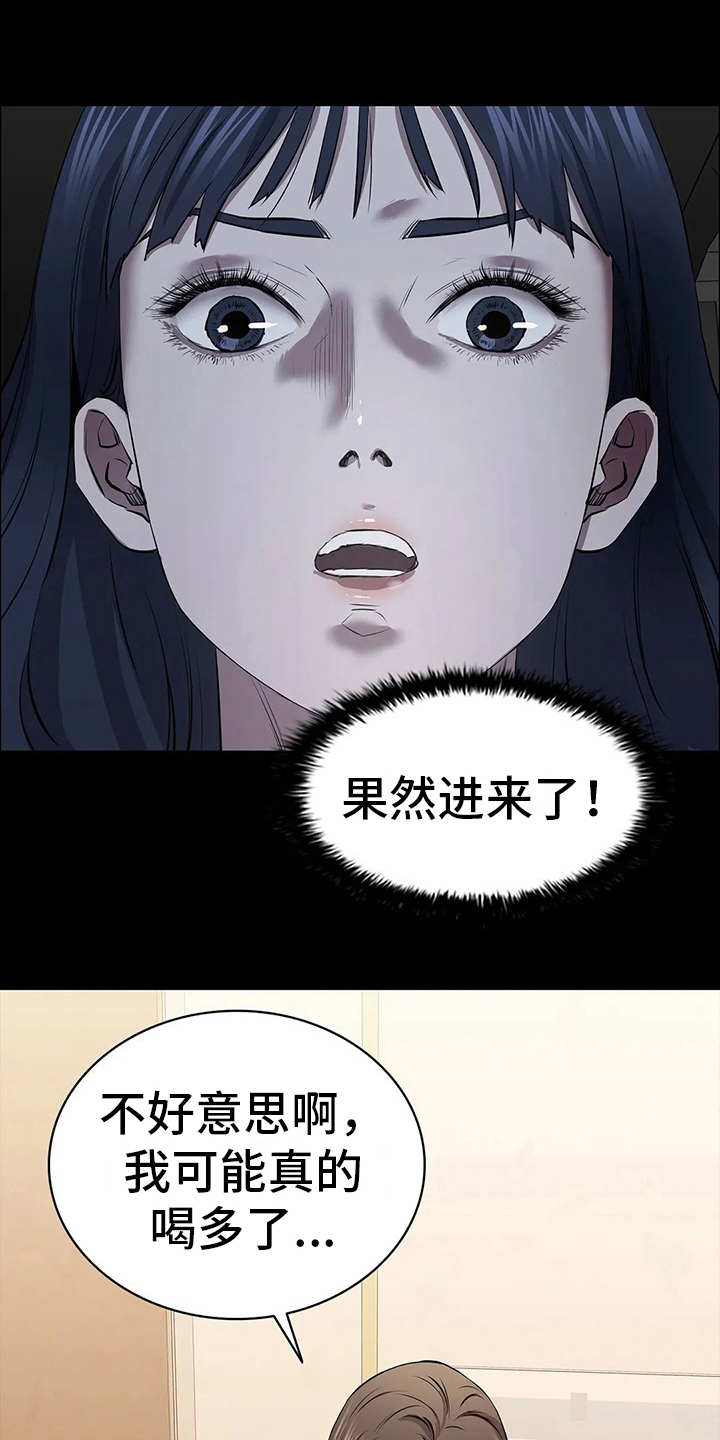 脱身法的教学漫画,第19话2图