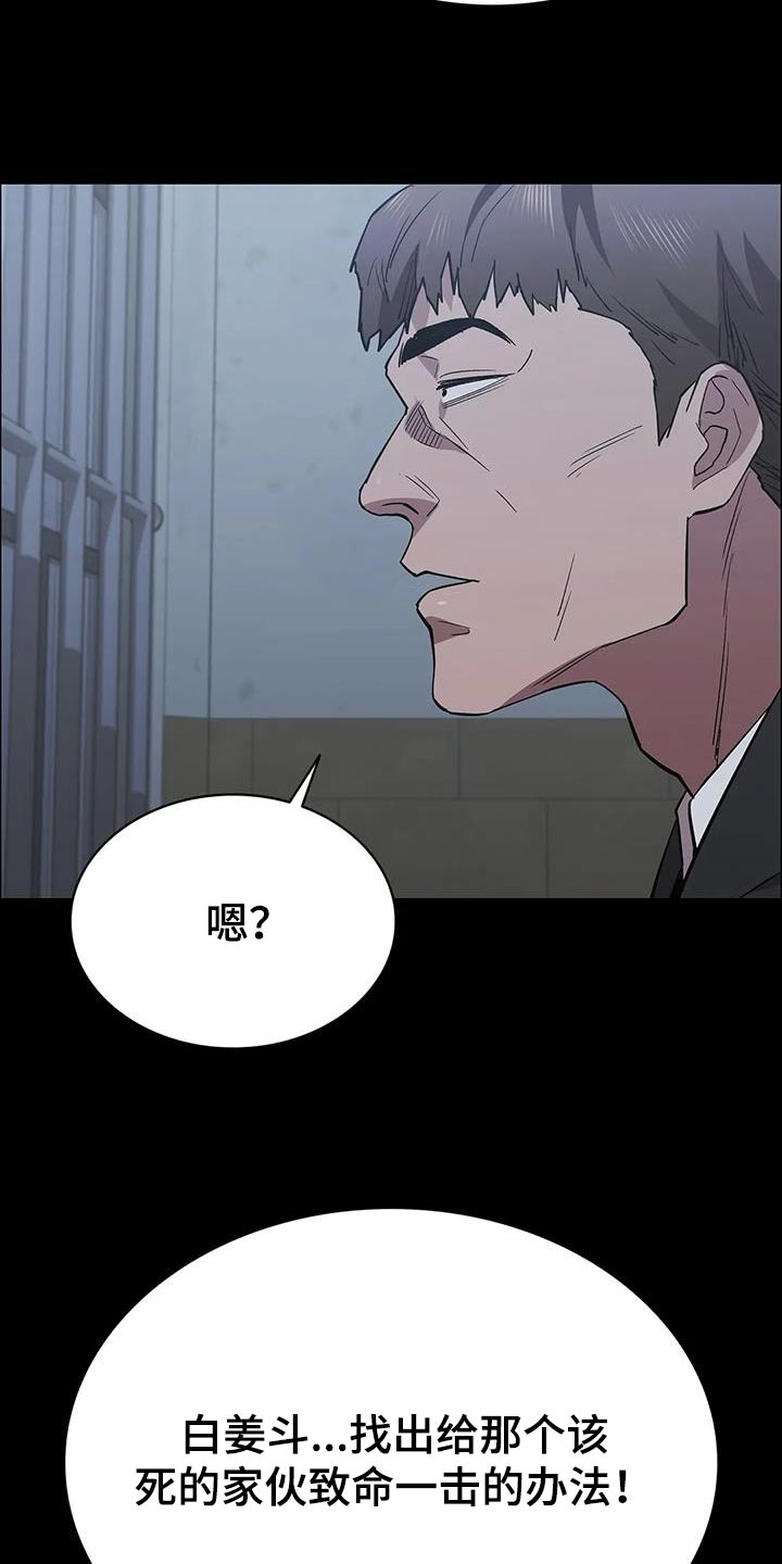 脱身自救技巧大全漫画,第152话2图