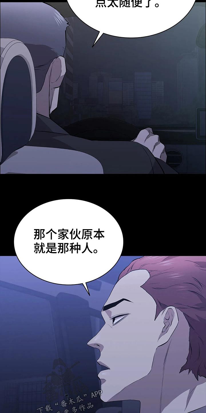 脱身之法漫画免费漫画,第57话2图