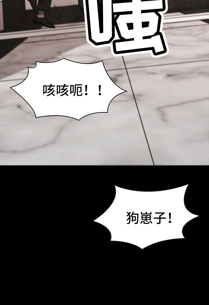 脱身之道夏洛克漫画,第126话2图