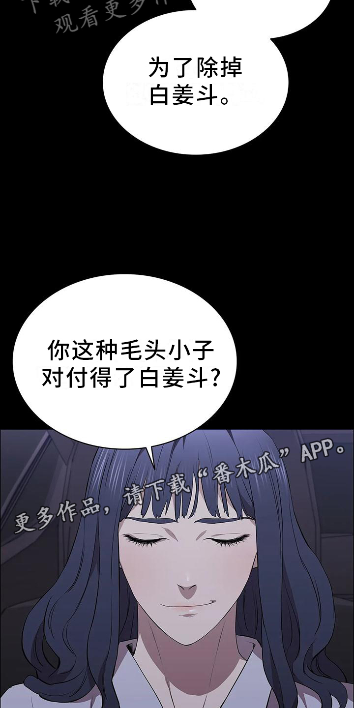 脱身全集播放漫画,第74话2图