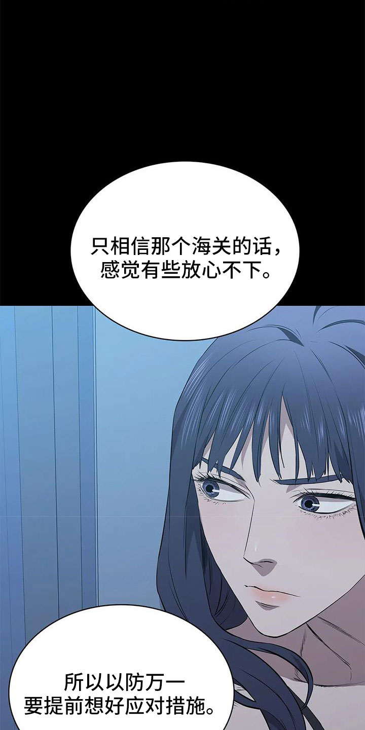 脱身之法在线阅读漫画,第115话2图