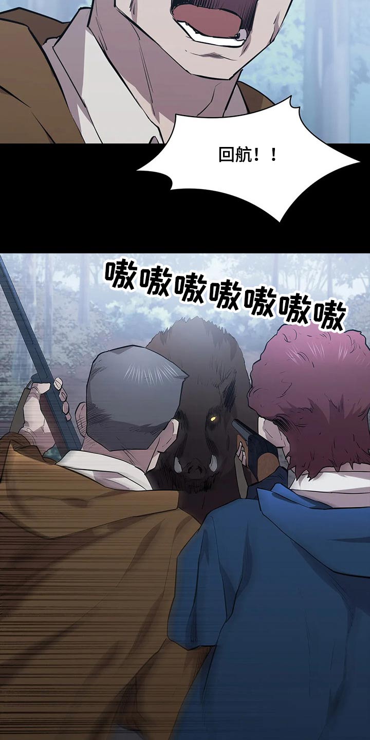 脱身之法漫画,第44话2图