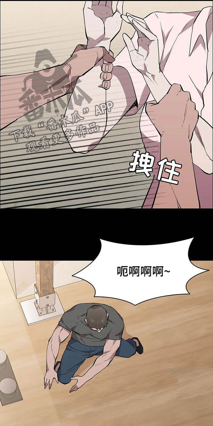 寻找脱身之法攻略漫画,第69话1图