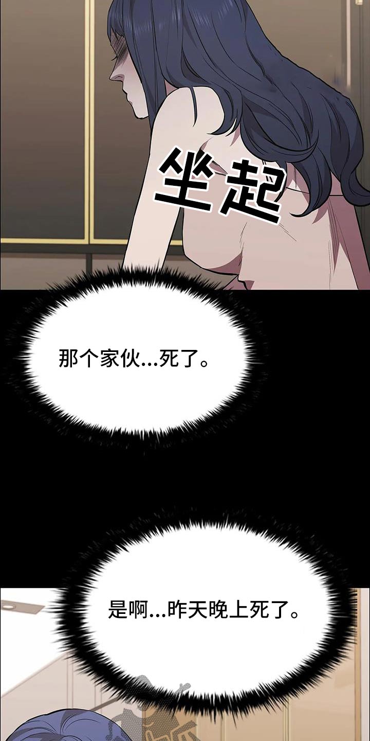 脱身法的教学漫画,第143话2图