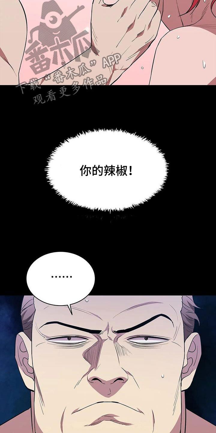 脱身演员漫画,第155章：还不够1图