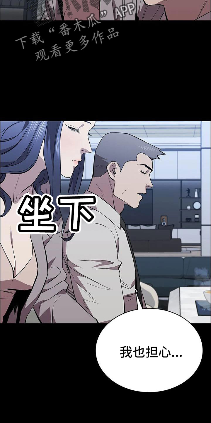 脱身法永劫无间漫画,第118话2图