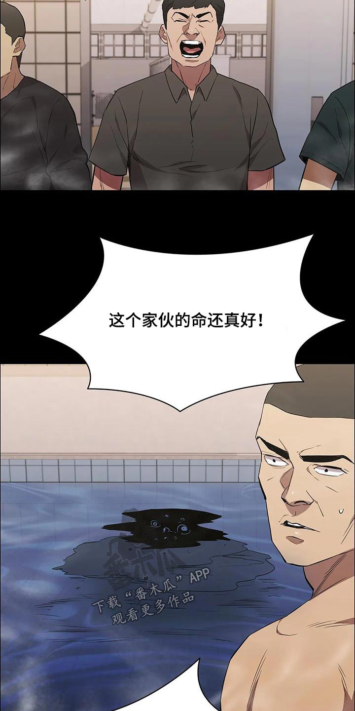 脱身之法真名叫什么漫画,第147话1图