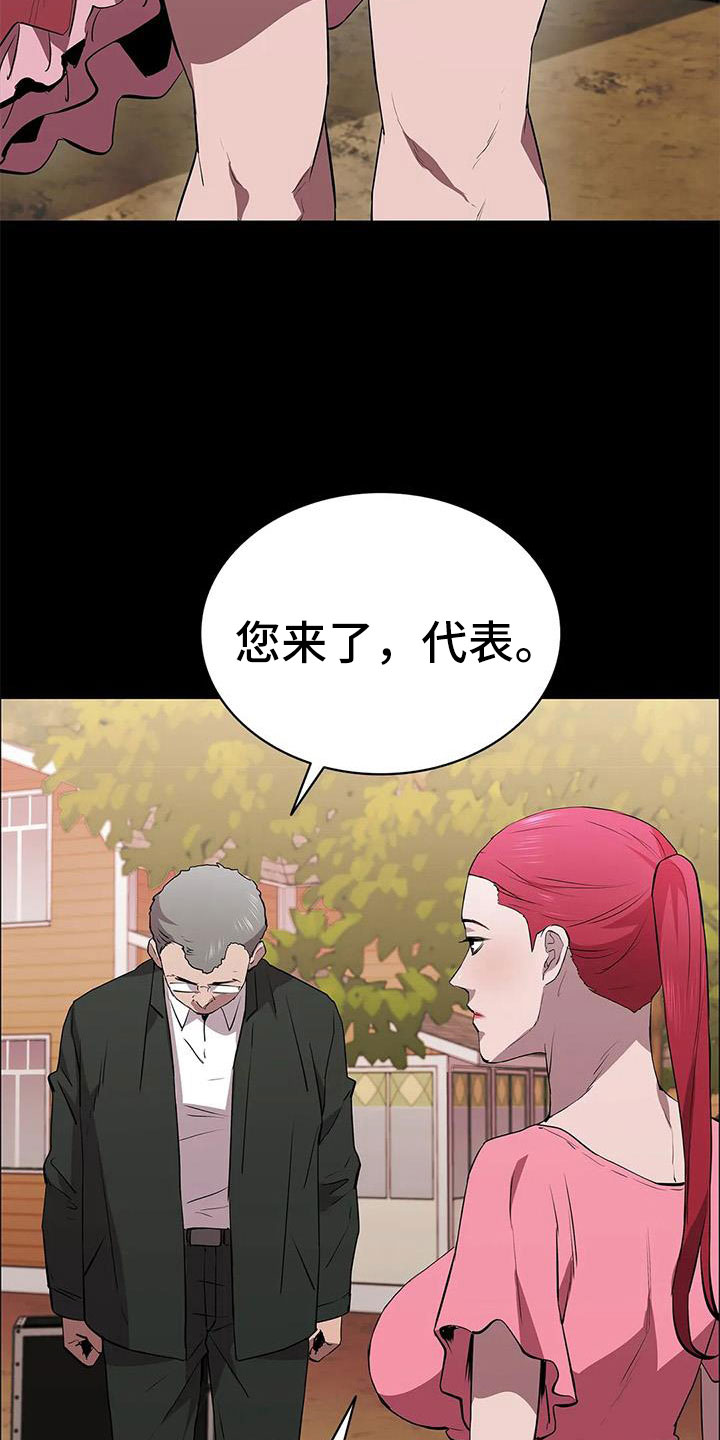 脱身大法漫画,第114话2图