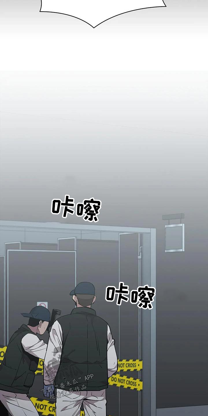 脱身免费全集漫画,第138话2图