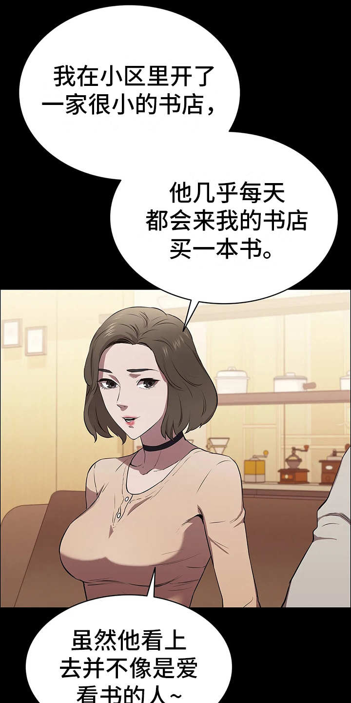 脱身电视连续剧在线看漫画,第16话1图