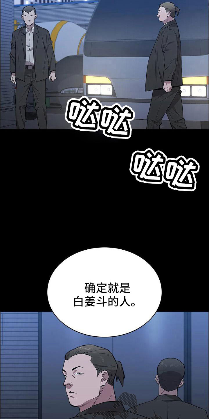 脱身电视剧免费全集漫画,第122话2图