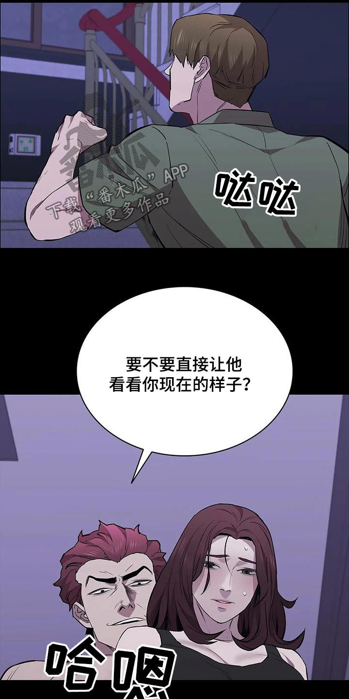 寻找脱身之法漫画,第145话1图