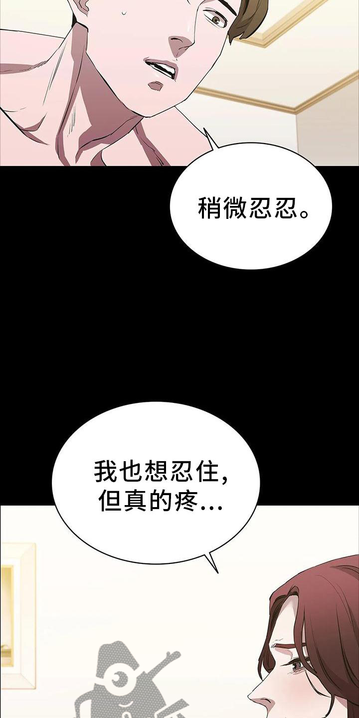 脱身法的教学漫画,第84话2图