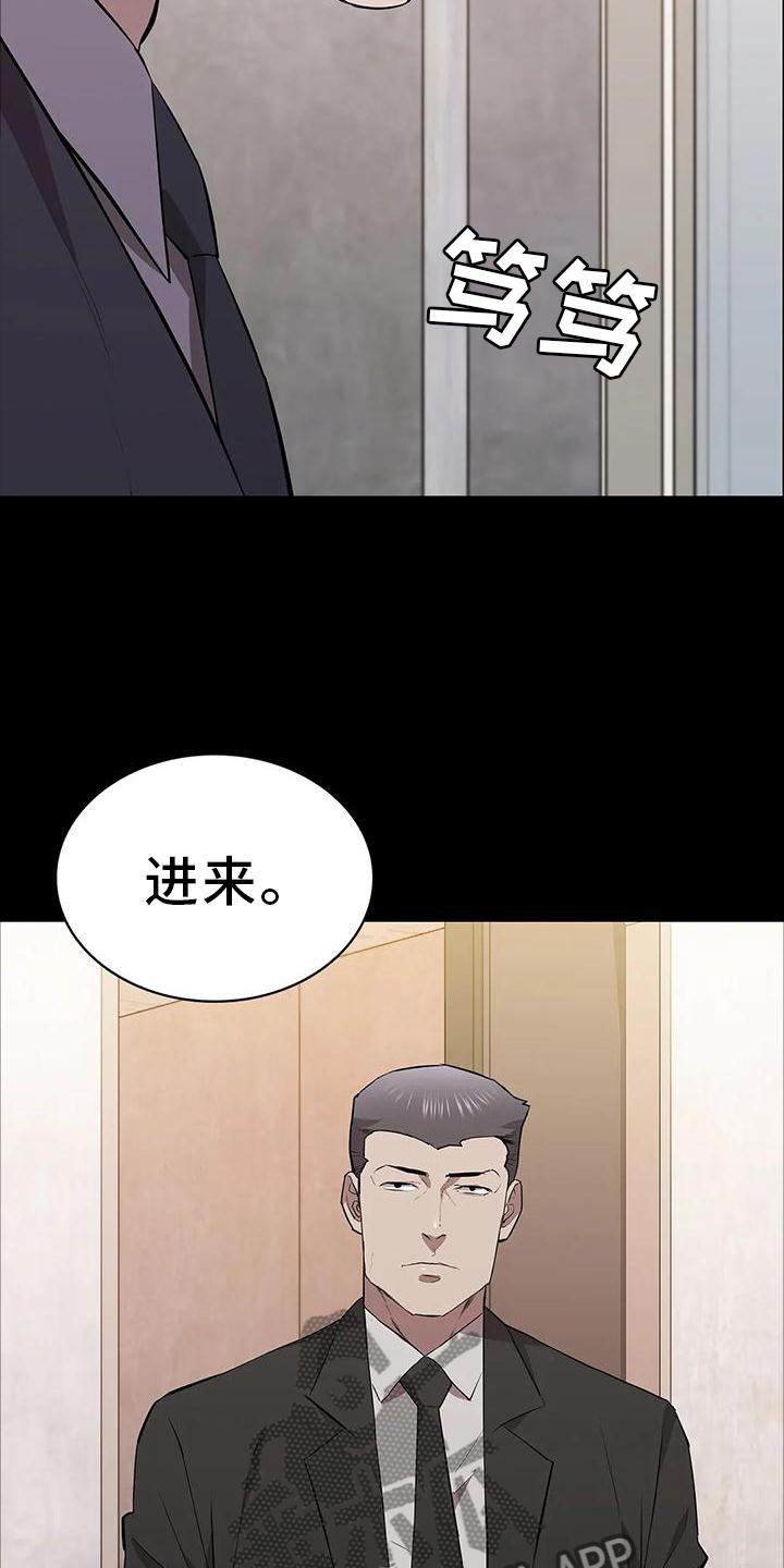 脱身之术完整视频漫画,第85话2图