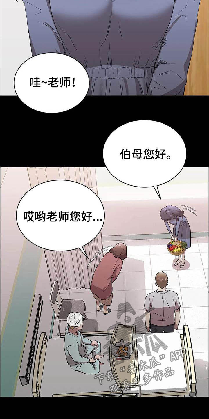 脱身之道夏洛克漫画,第31话2图