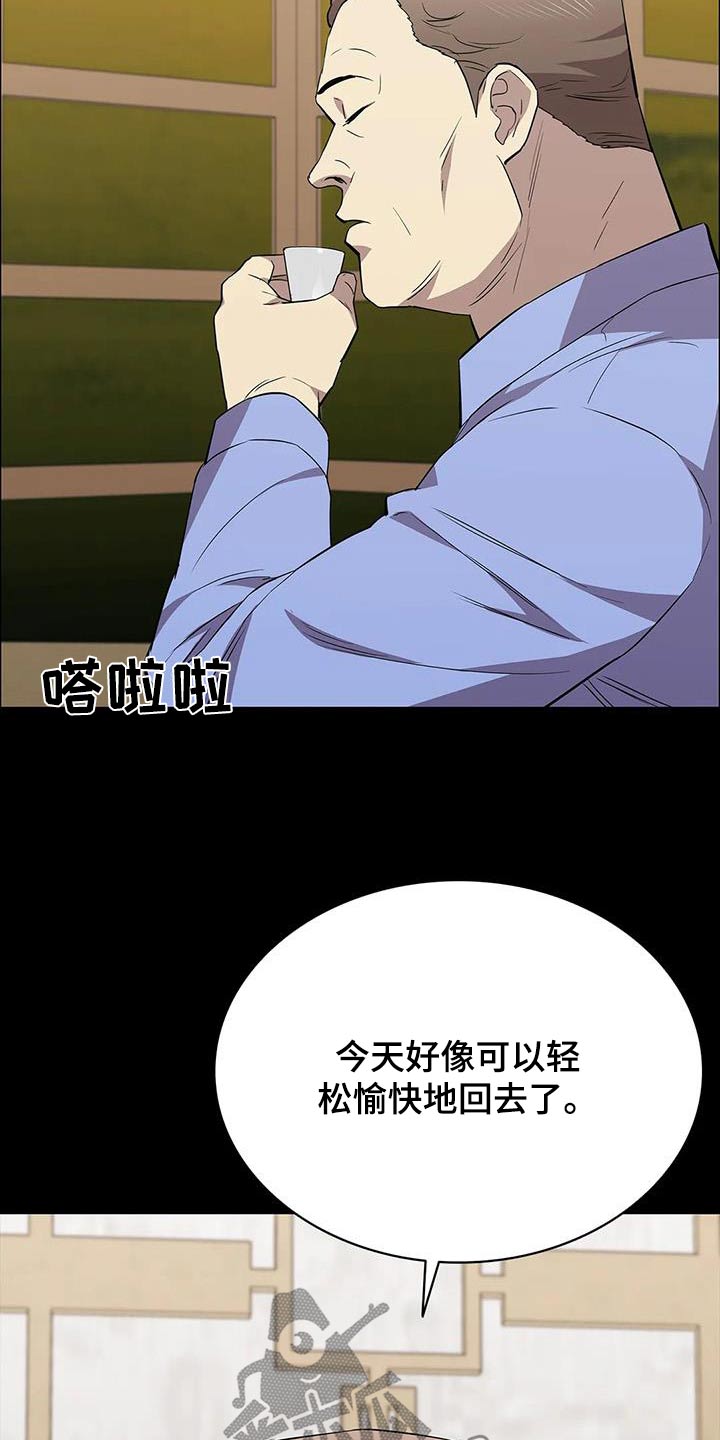 脱身40集漫画,第146话2图