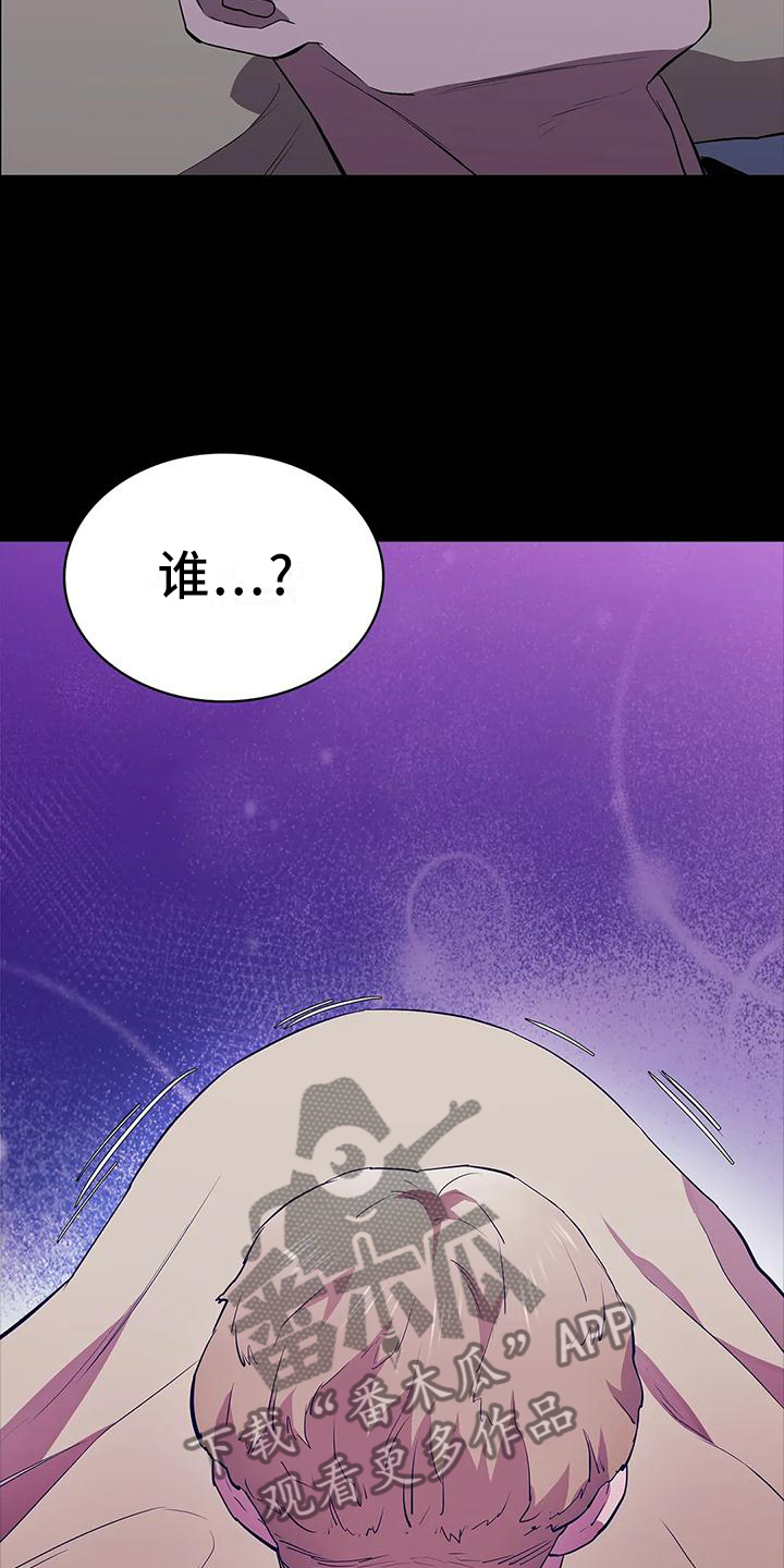 脱身之法又名漫画,第77话2图