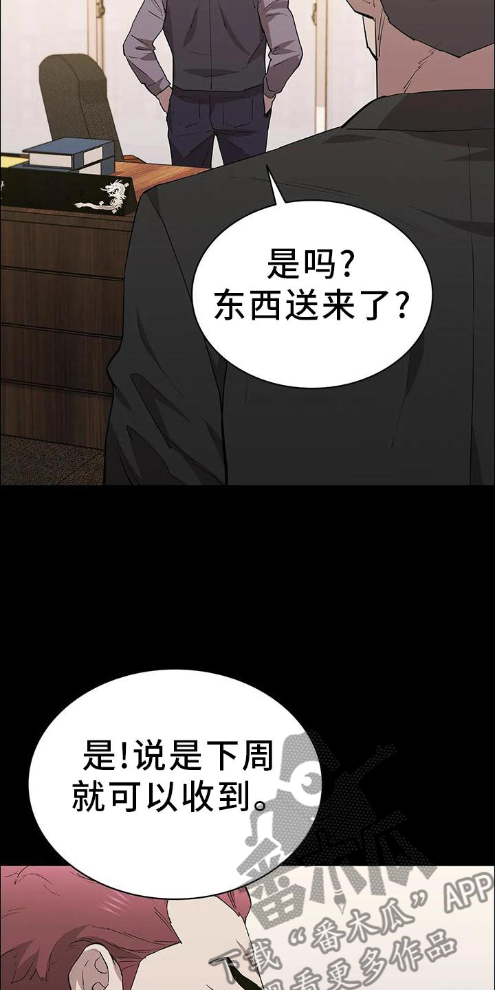 脱身之术完整视频漫画,第85话2图