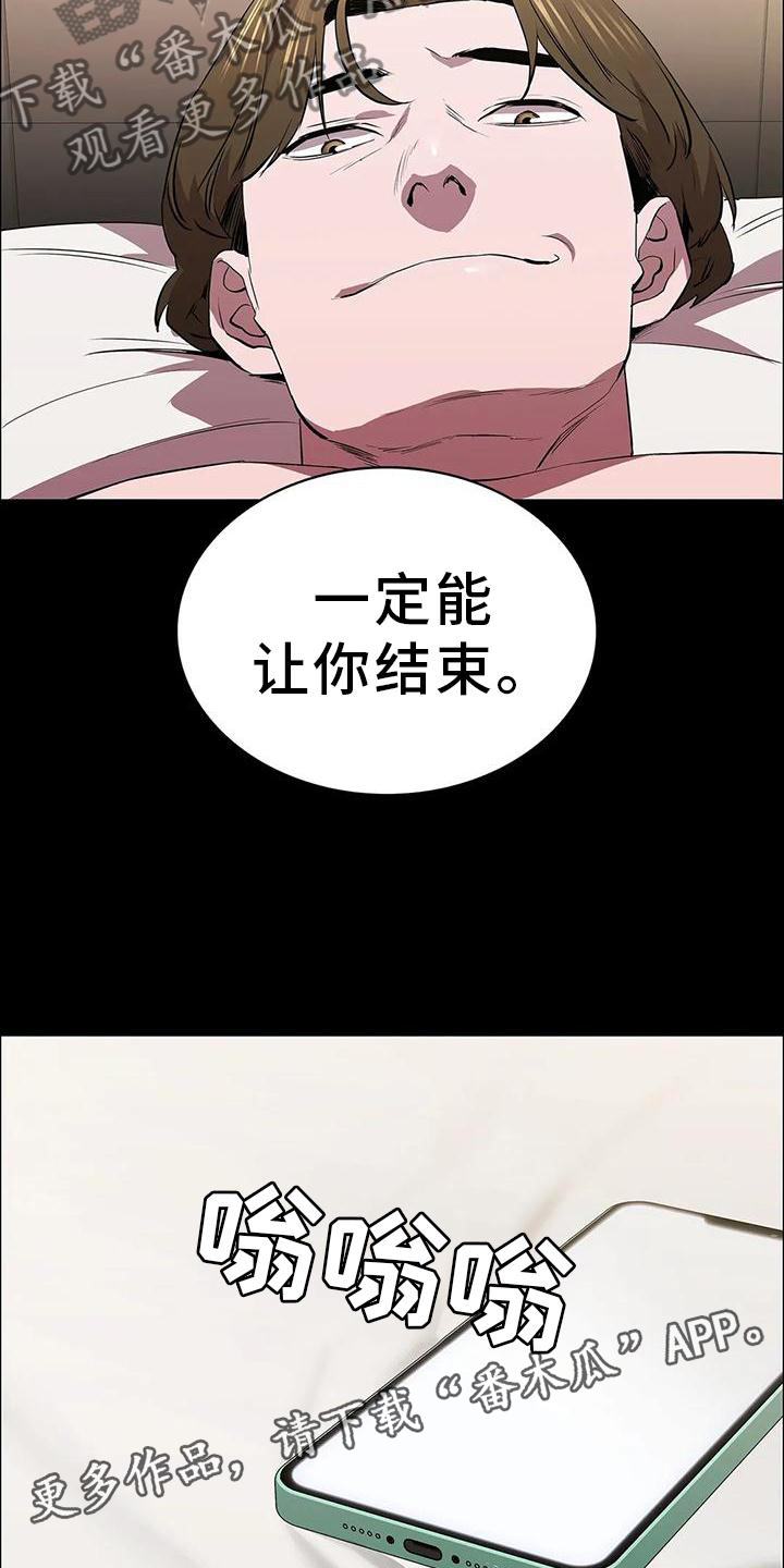 脱身法的教学漫画,第84话1图