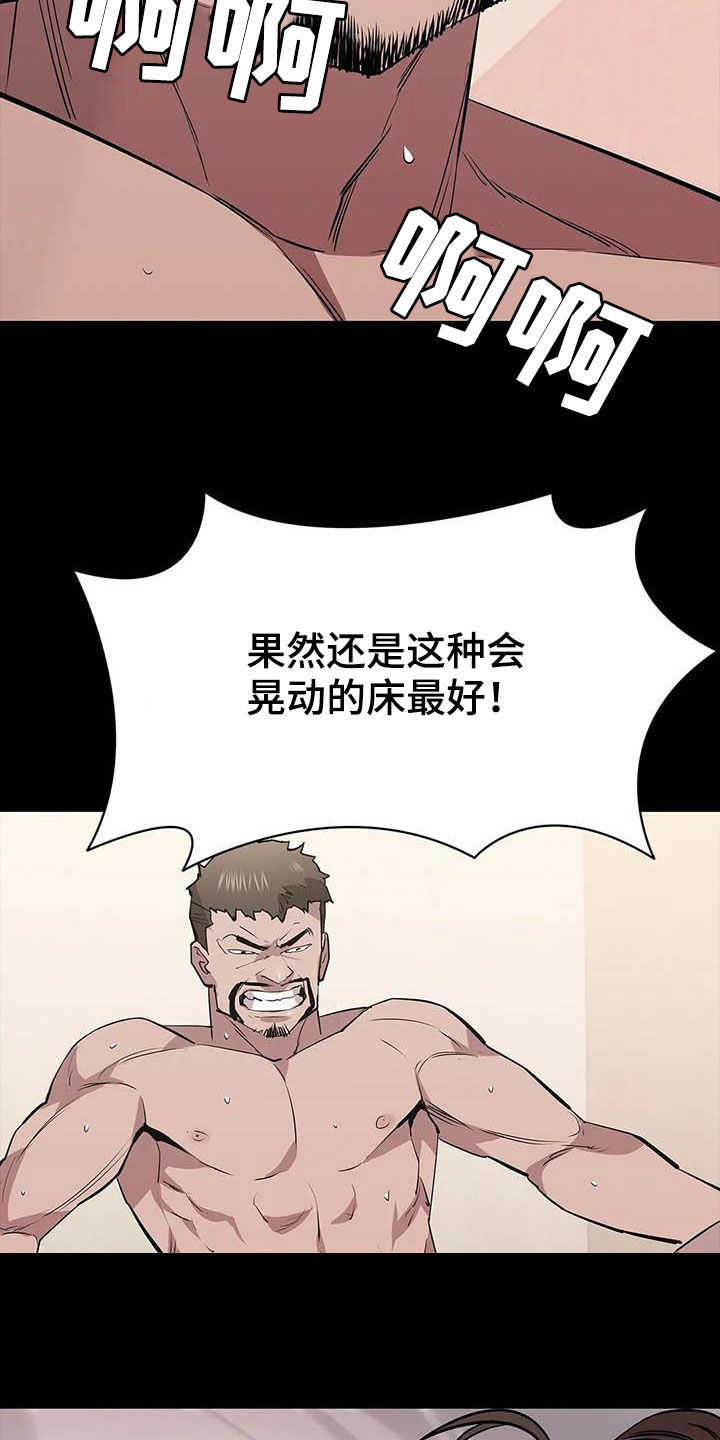 脱身百度百科漫画,第68话2图