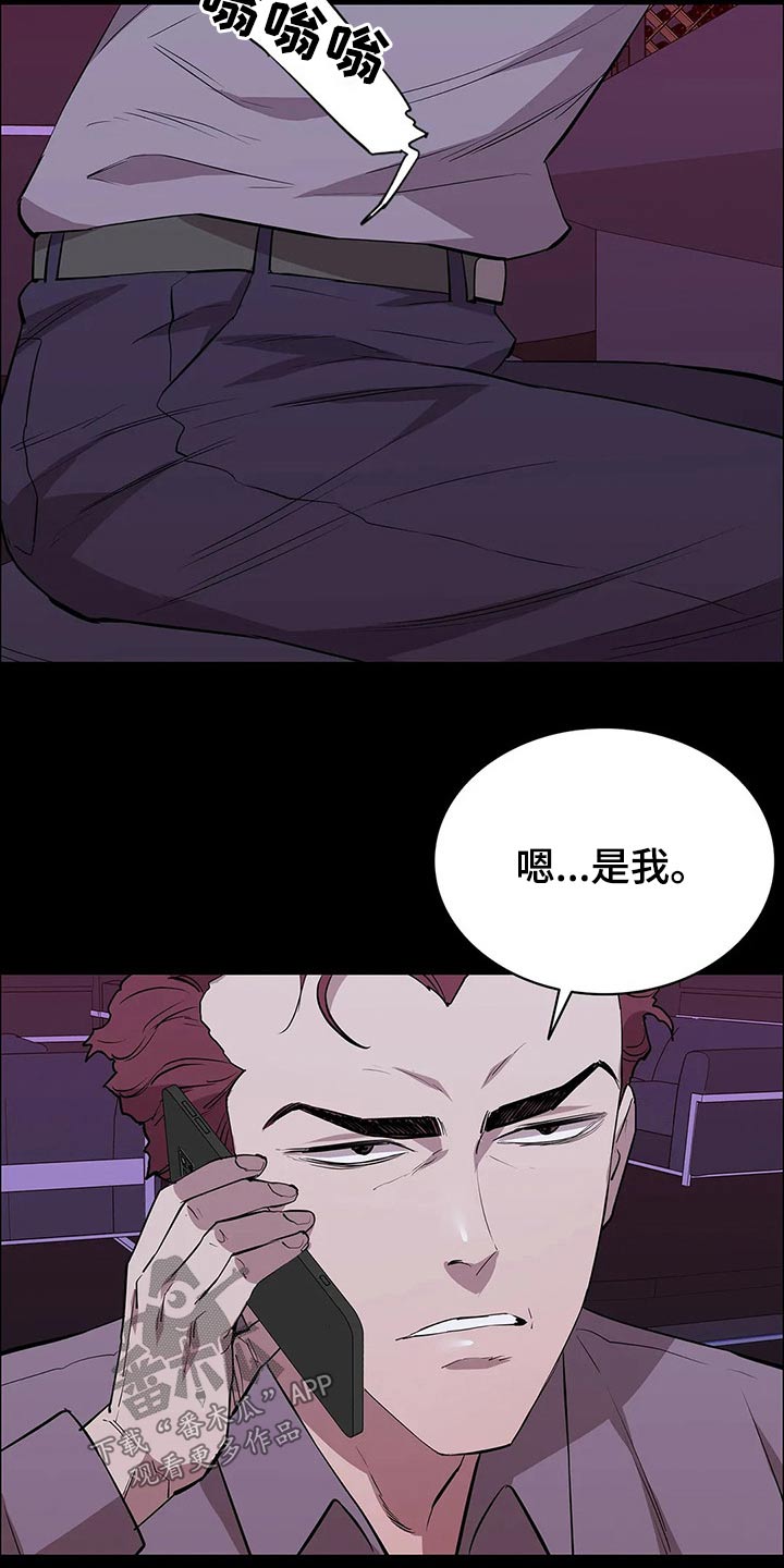 拓深智慧消防漫画,第63话1图