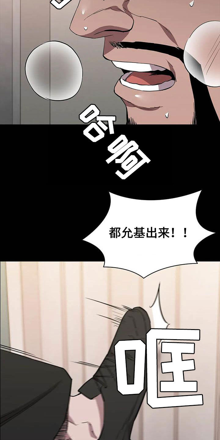 寻找脱身之法攻略漫画,第69话2图