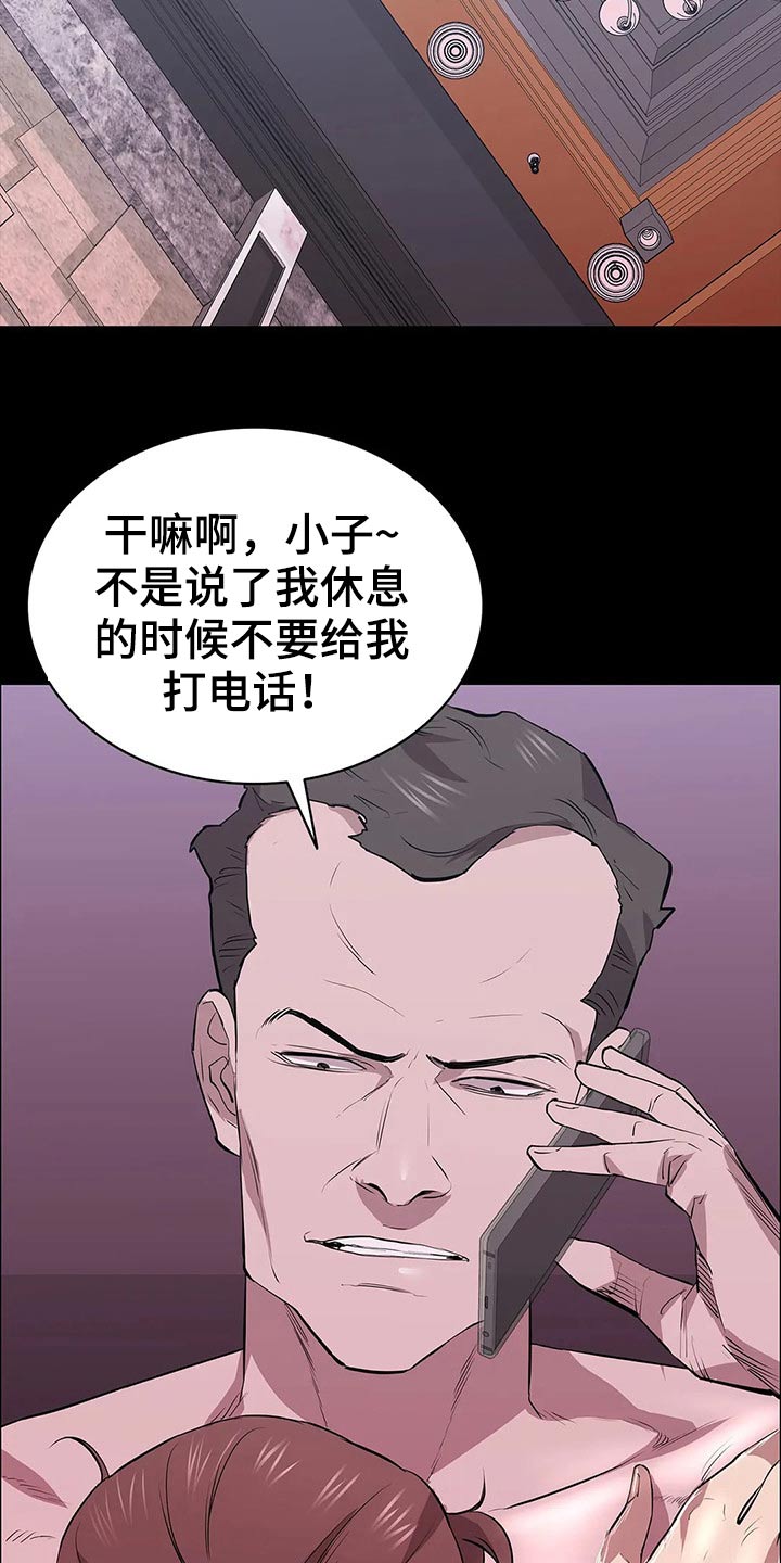 脱身蔡文静漫画,第61话2图