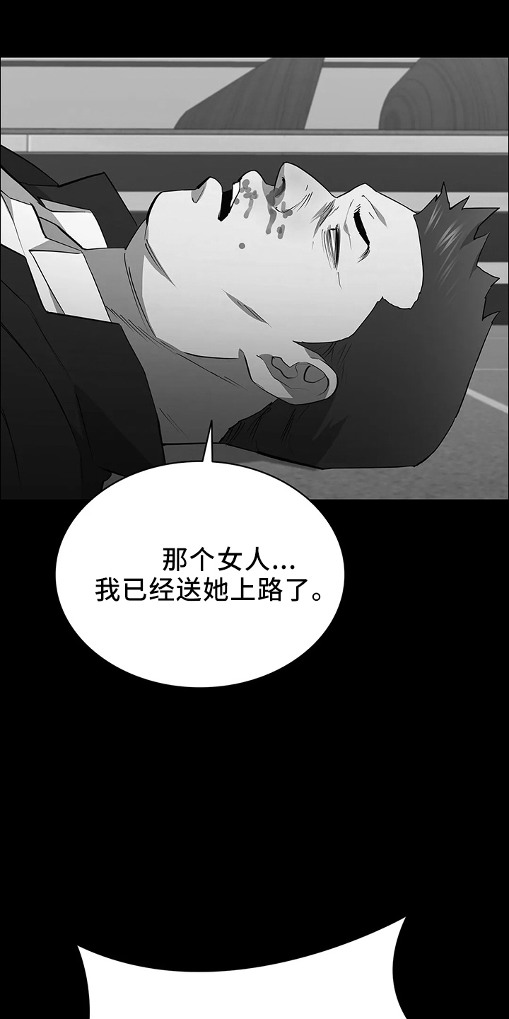 脱身电视剧简介漫画,第92话2图