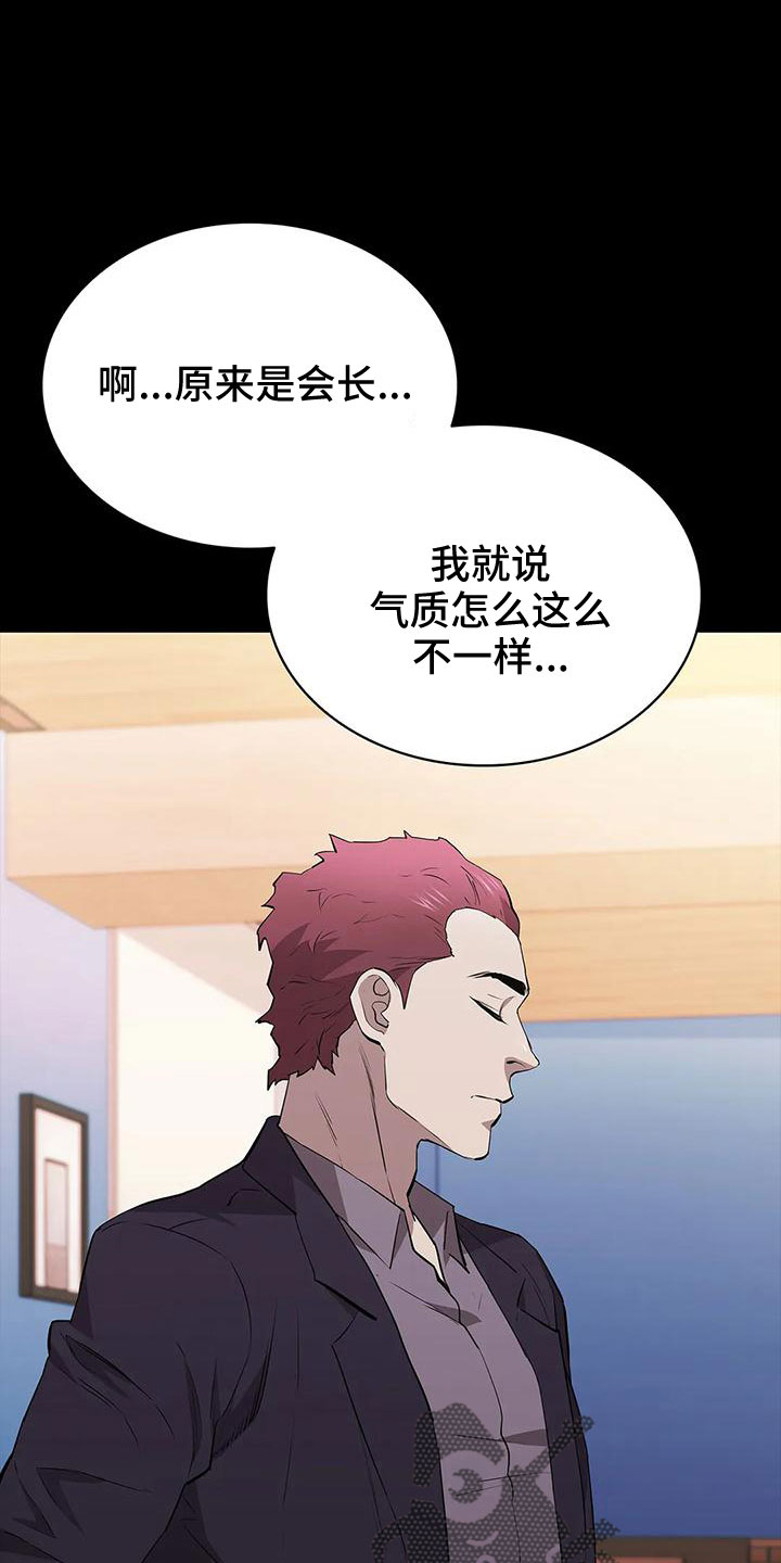 脱身之法漫画,第101话1图