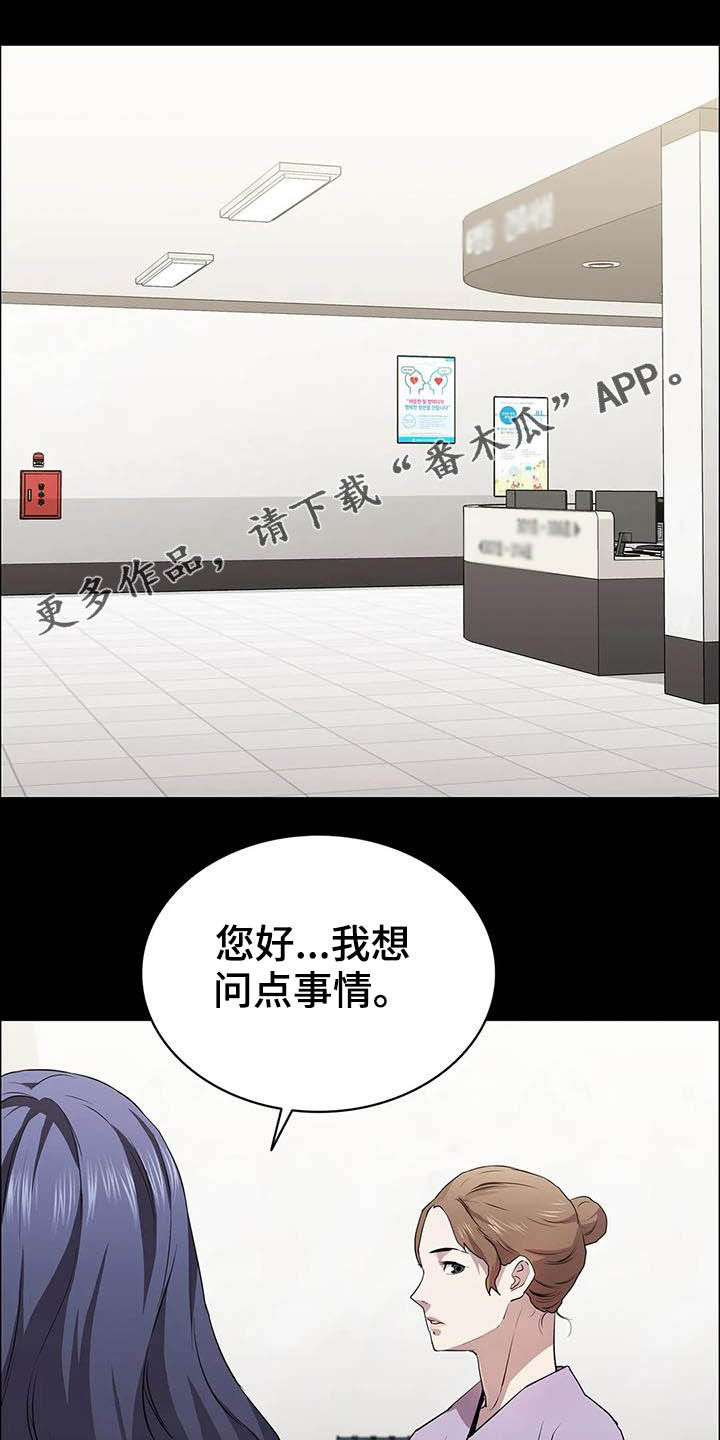 脱身之法漫画免费漫画,第33话1图