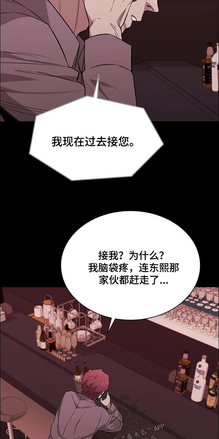 脱身之法 未删减漫画,第140话2图