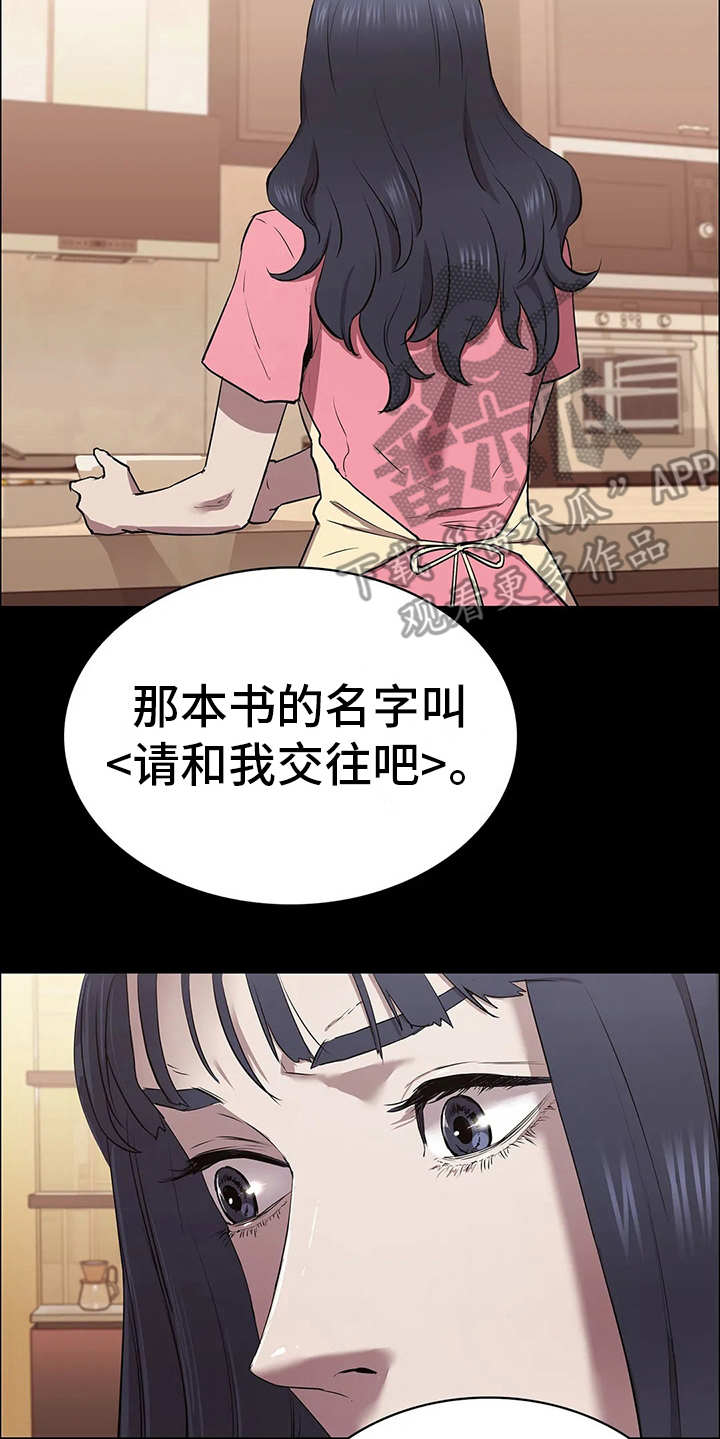 脱身电视连续剧在线看漫画,第16话1图