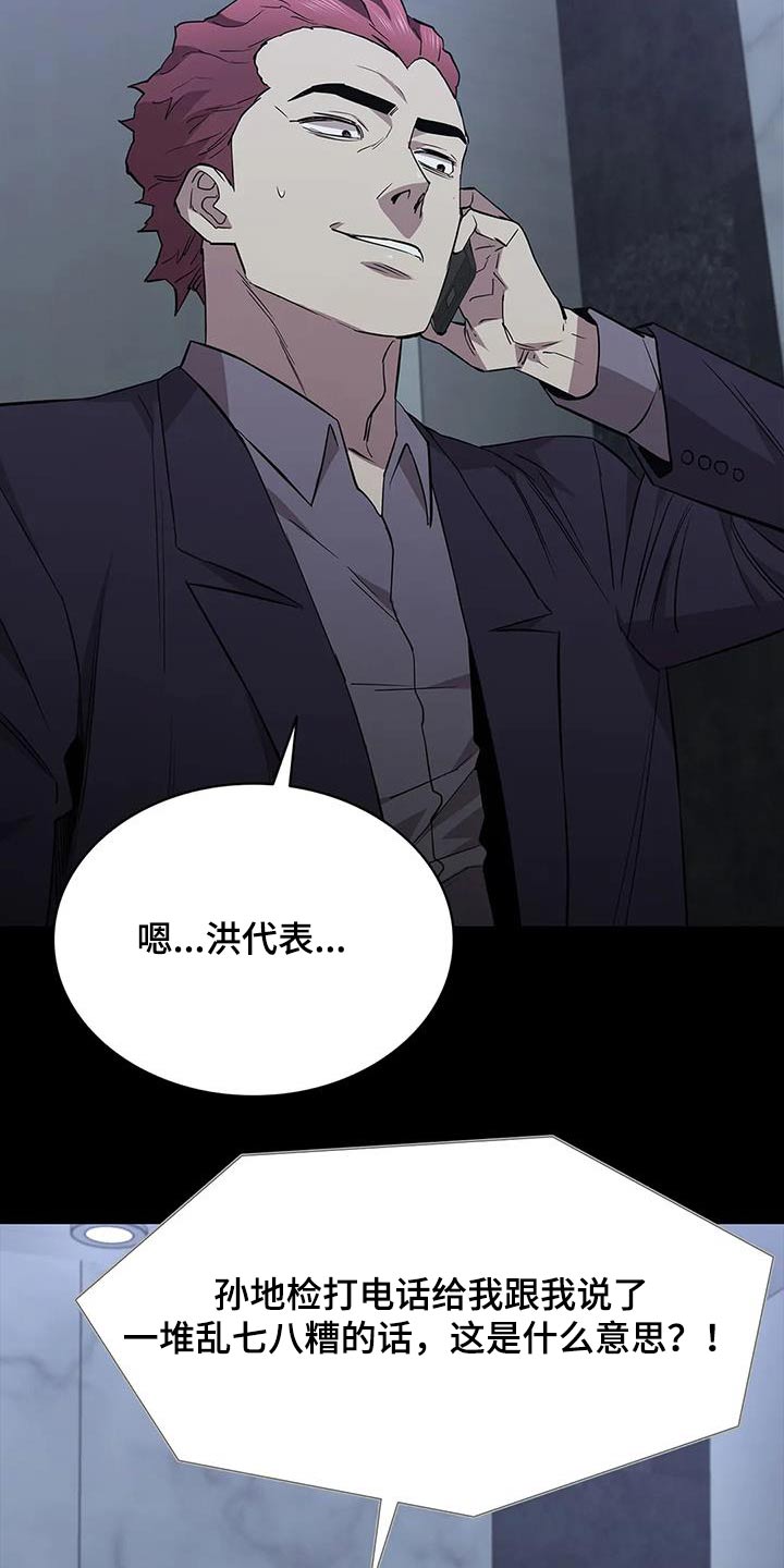 拓深智慧消防漫画,第148话1图