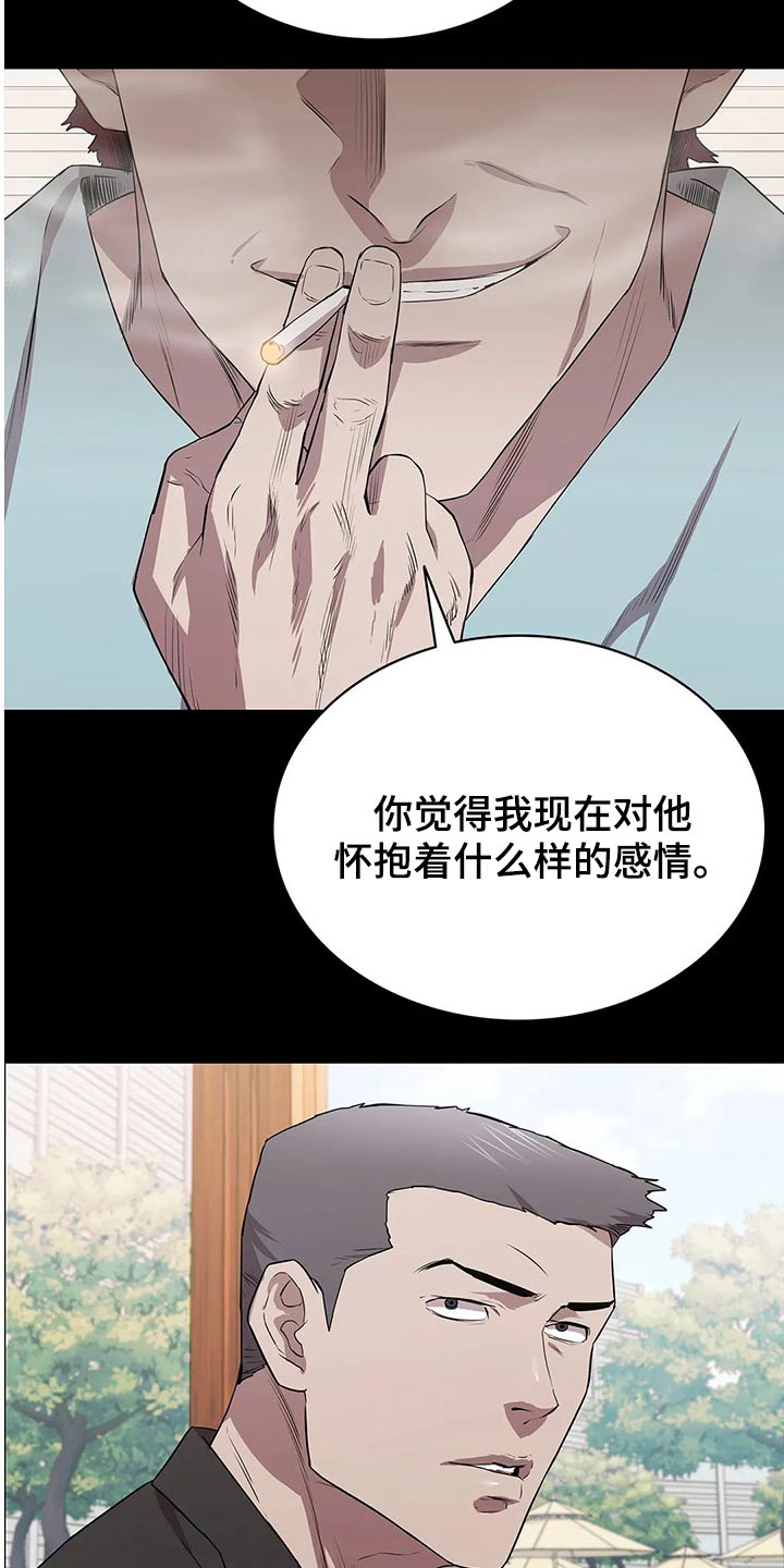 脱身之术漫画,第48话1图