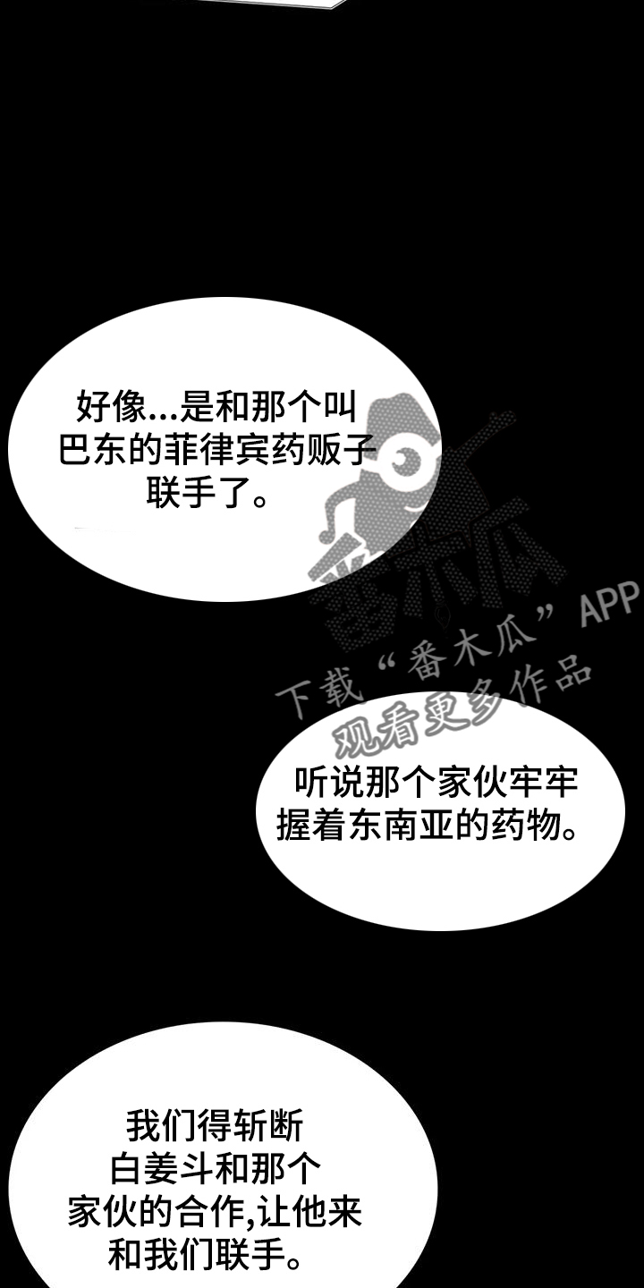 脱身之法又名漫画,第106话1图