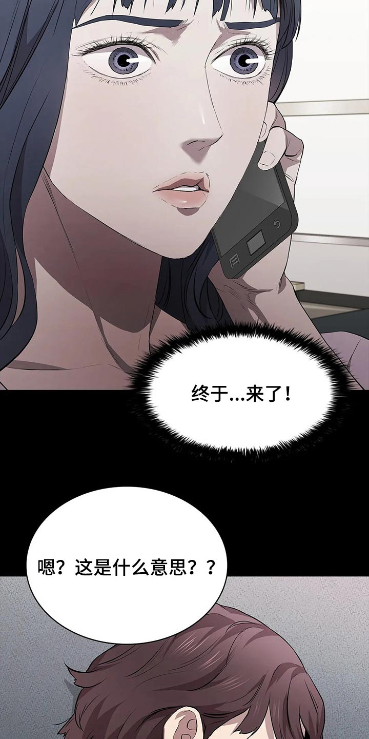 脱身女主喜欢谁漫画,第47话2图