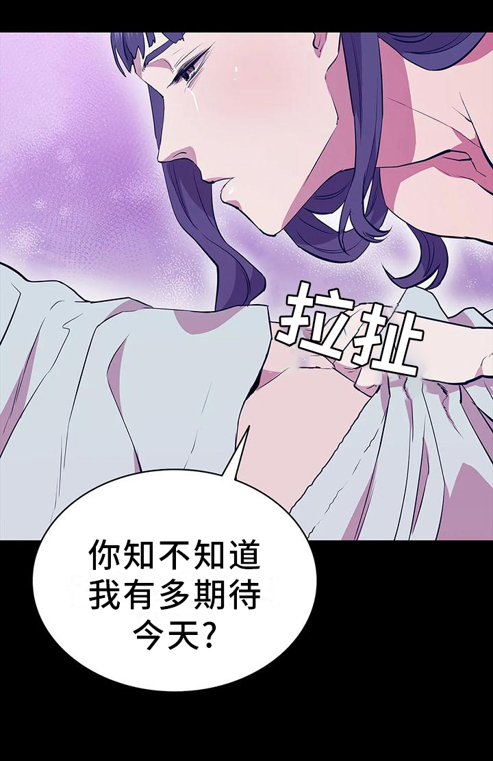 脱身之法又名漫画,第77话1图