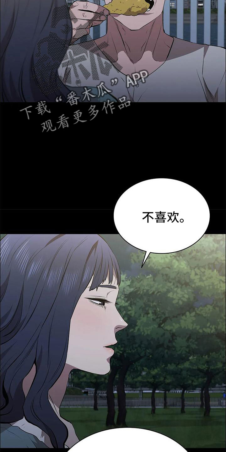 脱身之法漫画漫画,第116话1图