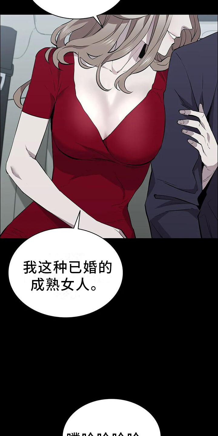 脱身法的教学漫画,第79话2图